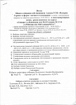 ИТОГИ ГОЛОСОВАНИЯ 2025